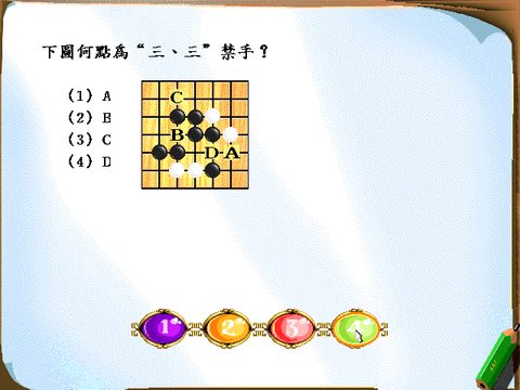 6級鑑定題庫