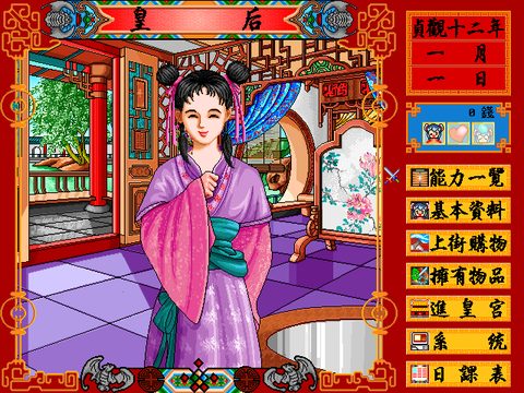 皇后