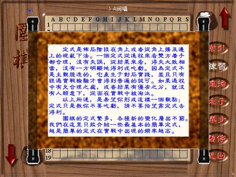 用多媒體學圍棋
