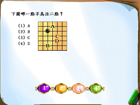 4級鑑定題庫