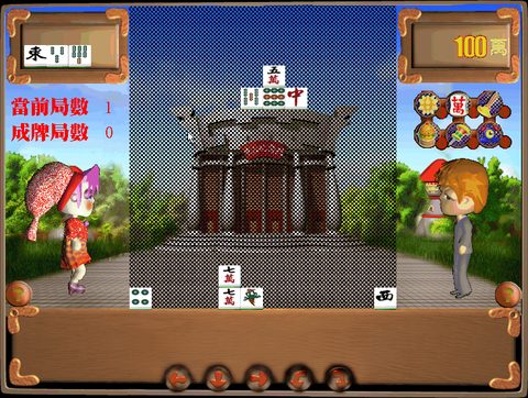 超炫3D格鬥麻將