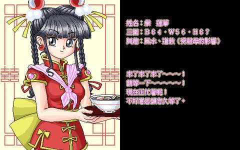 麻雀幻想曲3