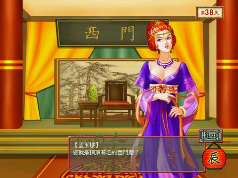 新金瓶梅