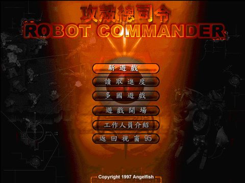 攻殼總司令