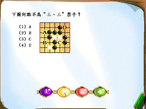6級鑑定題庫