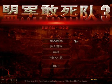魔鬼戰將3