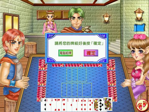 撲克大決戰
