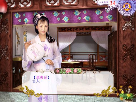 新金瓶梅真人版