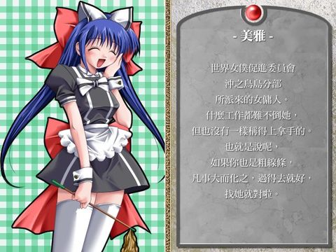麻雀幻想曲2 2001重製版