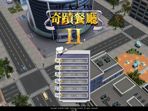 奇蹟餐廳2