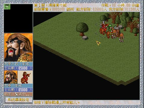 三国列传