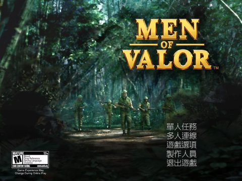 勇者無懼