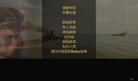 獵殺潛航4