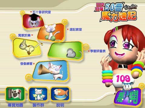 日文狂飆50音