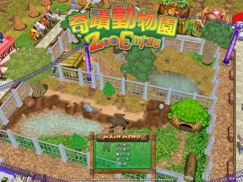 奇蹟動物園