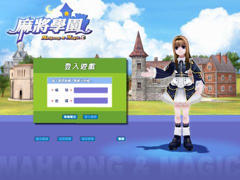 麻將學園