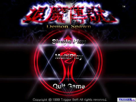 退魔傳說