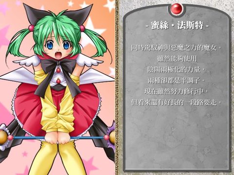 麻雀幻想曲2 2001重製版