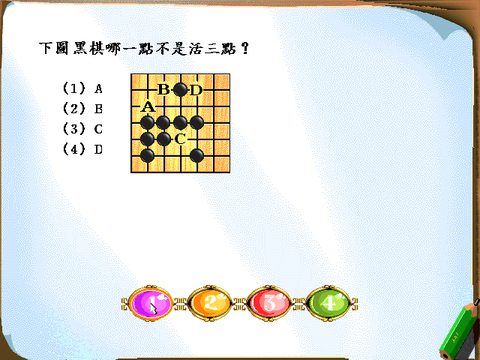 8級鑑定題庫