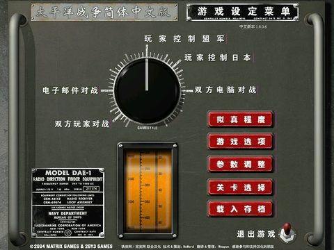 太平洋戰爭