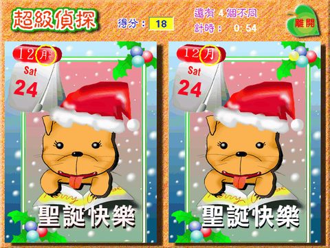 天才美眉闖通關