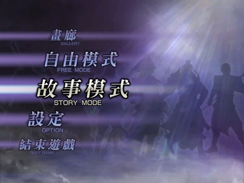 無雙OROCHI