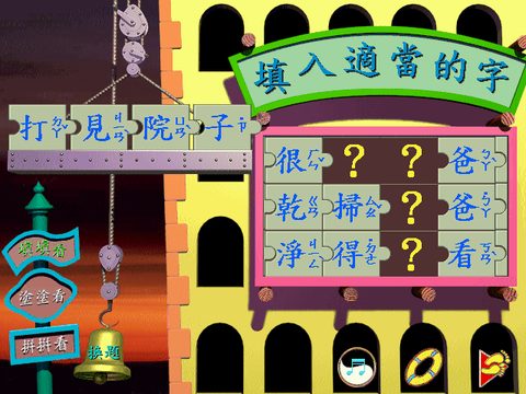 國語國民小學一年級第一冊