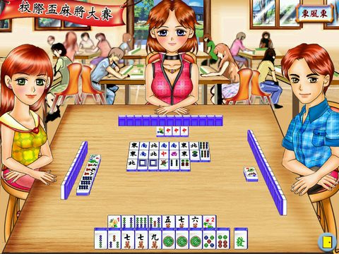 超人氣麻將學園