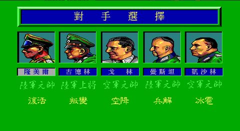 陆军棋
