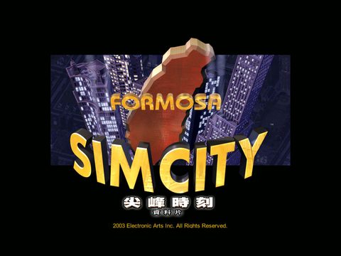 模擬城市4