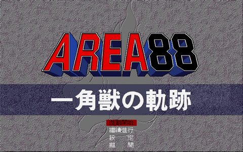 戰區88