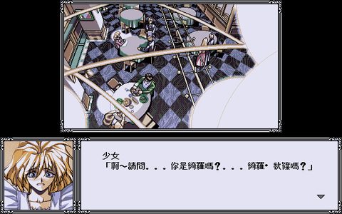 禁斷之血族2