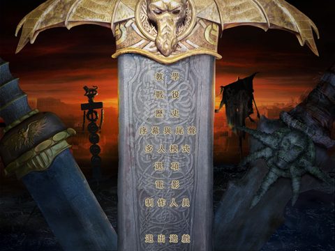 羅馬爭霸