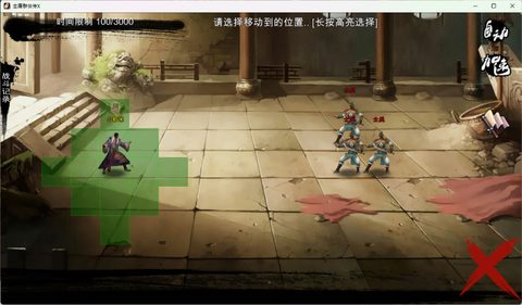 金庸群俠傳X