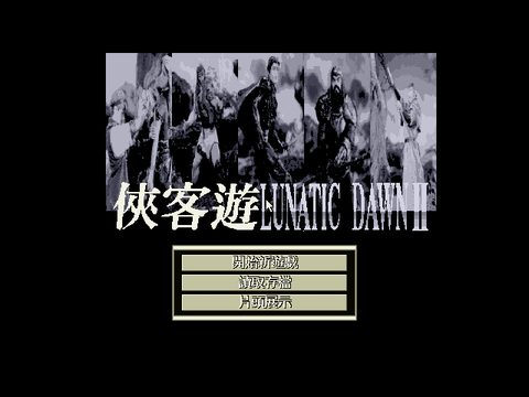 俠客遊