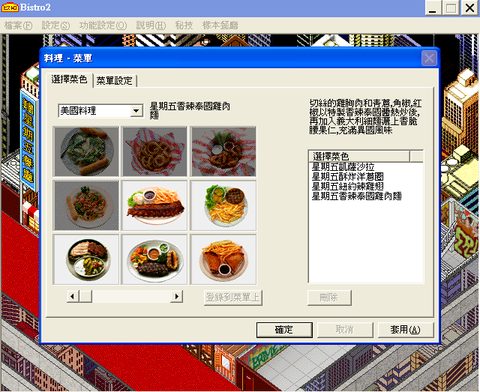 夢幻西餐廳