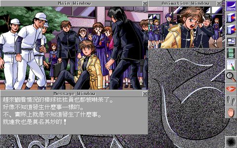 三隻眼變成