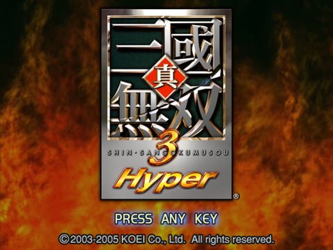 真‧三國無雙3 Hyper