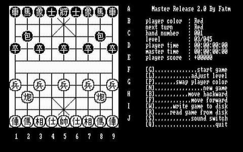 象棋大師