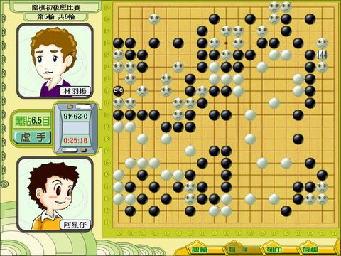 棋侶