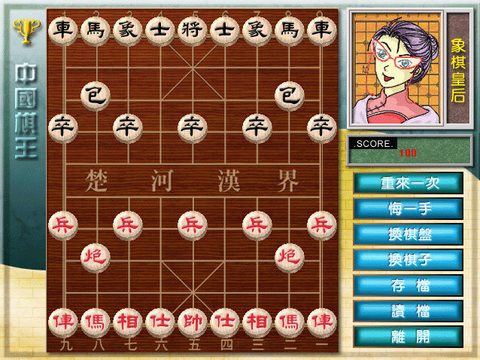 中國棋王之象棋大對決