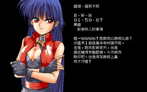 麻雀幻想曲2