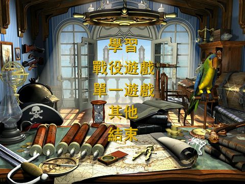 總統萬歲2