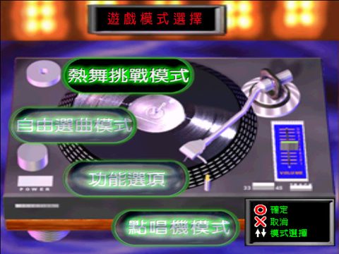 熱舞2000
