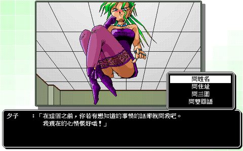 戀愛白皮書