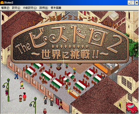 夢幻西餐廳