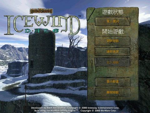 冰風之谷1