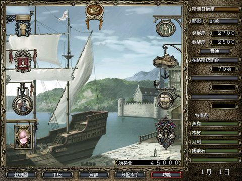 大航海時代4