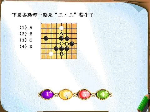 6級鑑定題庫