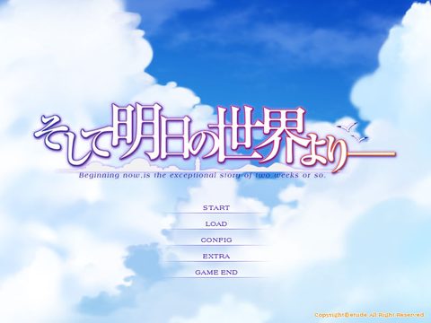明日的世界